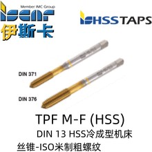 Iscar伊斯片TPF M-2X0.4-FHSS冷成型机丝锥-ISO公制粗螺纹