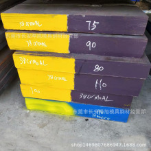 �V�|38CrMoAL䓰� 60mm���38CrMoAL�Ͻ�䓰��и� �gӭ��S��؛