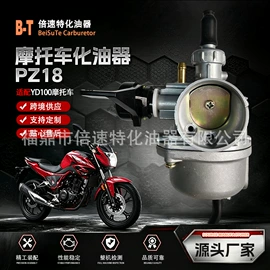 化油器