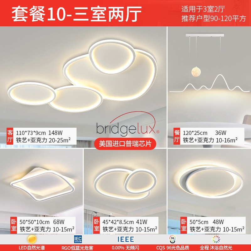 Luz de techo sala de estar de alta calidad luz de espectro completo moderno simple atmósfera led dormitorio paquete de lámparas Zhongshan