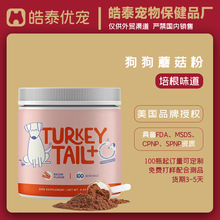 跨境Turkey Tail+狗狗蘑菇粉土耳其尾巴蘑菇粉火鸡尾巴益生菌粉