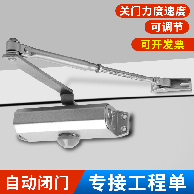 铝合金自动闭门器防火门过道门自动关门器液压缓冲90度定位闭门器