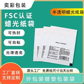 其他食品包装;纸袋;服装服饰包装