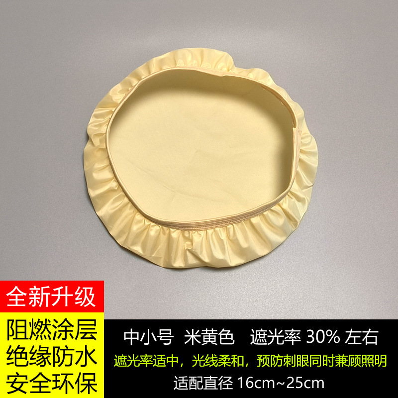 ランプシェード目をさえぎるシャンデリアシーリングライトソフトシェード保護まぶしいコーティング防布カバーシェードライトパネル難燃|undefined