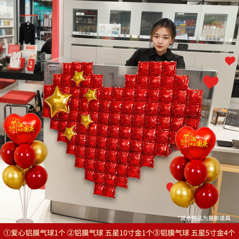 国庆中秋节五星红色爱心气球装饰氛围布置商场门学校背景拍照道具|undefined