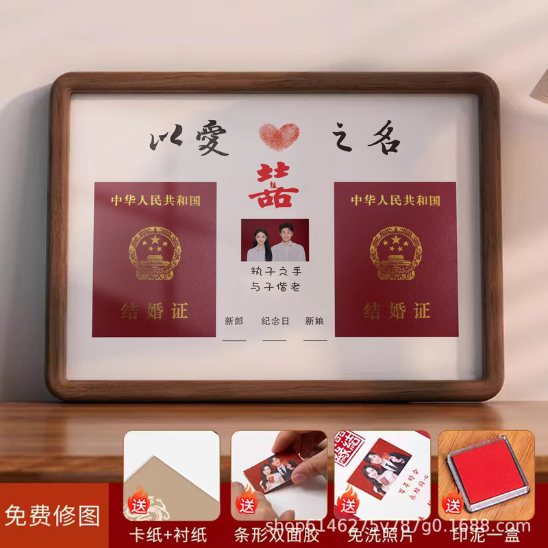 Wedding Registration Photo Solid Wood Photo Frame Anniversary Photo Frame Couple Certificate Gift Anniversary Photo Frame Commemoration