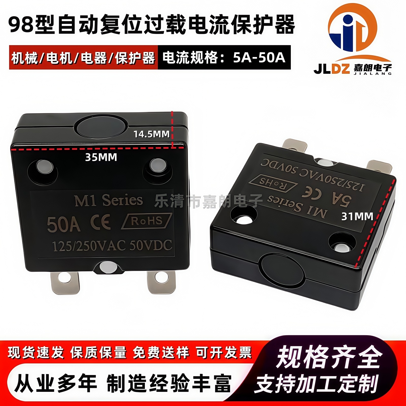 98系列过载过电流保护器 热过载保护开关3A-50A复位保险开关现货