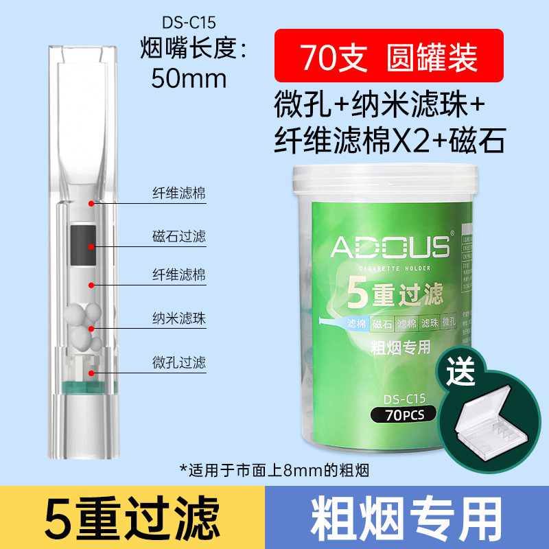[5중 여과] 70개입 [굵은 담배 전용] 휴대용 박스 포함