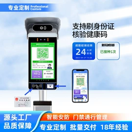 结算设备;PDA;条码设备