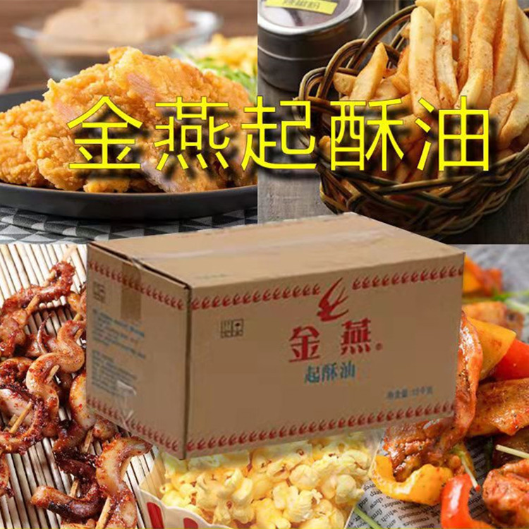 sale Jinyan Shortening Fried chicken hamburger Chicken Fillet French fries Shortening Price Cheap