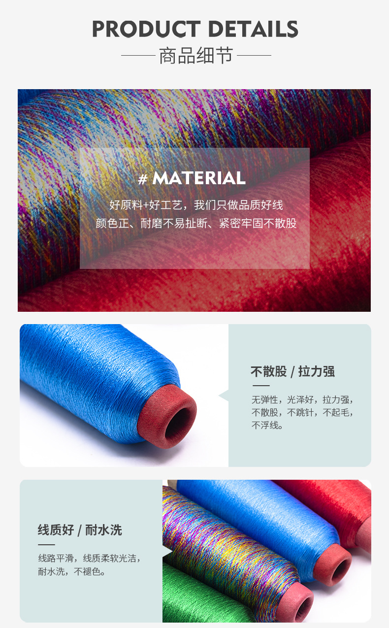 人造丝绣花金银线.jpg