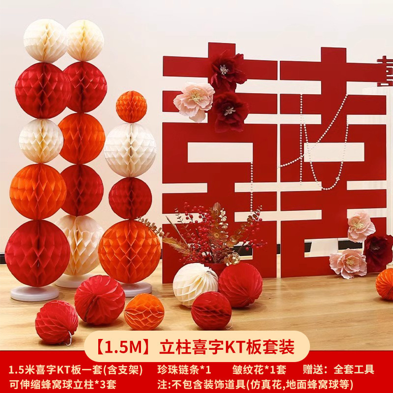 门口大喜字kt板结婚专用立体落地迎宾牌农村院子双囍摆件布置批发|undefined