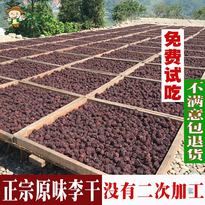 Authentic Yongtai Dried Plums, Fujian Specialty, Original Dried Plums, Farm-Made Snacks for Pregnant Women, No Additives (Large Size)