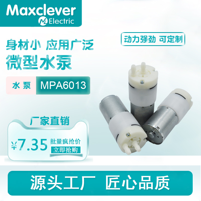 厂家销售隔膜泵 1.3L/MIN 咖啡机饮水机微型电动水泵小型长寿命