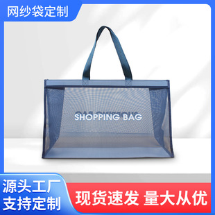 Large-Capacity Mesh Shopping Bag Ins Style Beach Storage Tote Bag Lightweight Foldableing Portable Mesh Bag in Stock