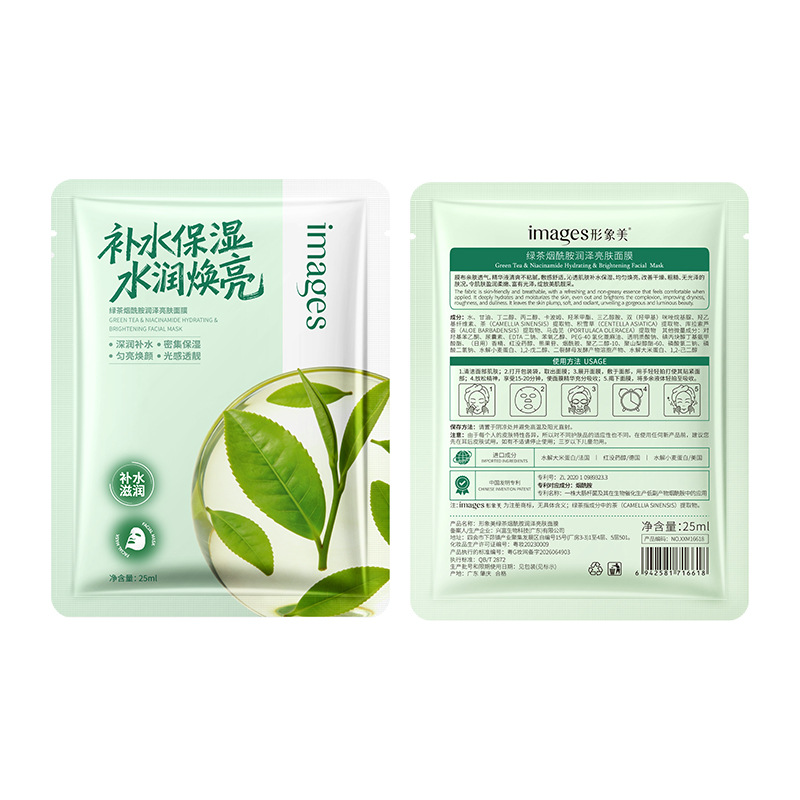 Imagen de té verde nicotinamida hidratación máscara de piel brillante hidratación máscara de piel rejuvenecida mejora la máscara de piel seca image 5