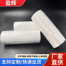 现货批发桶装字母尺码标数字标 无纺布合成带服装衣服领标水洗标