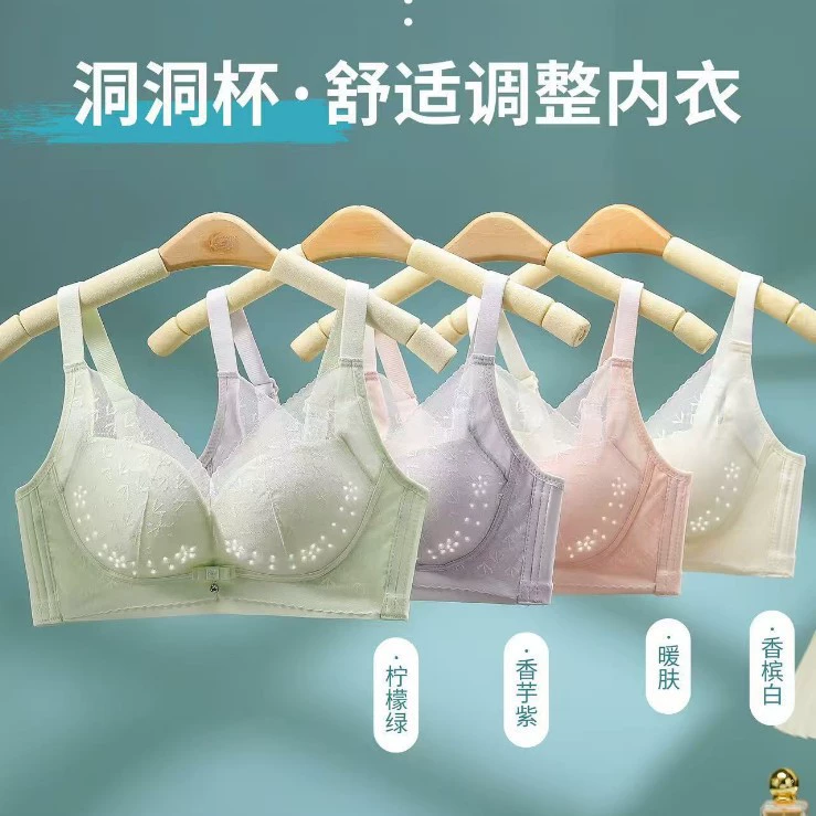 Guizhifang 8874 бюстгальтер без стального кольца Тонкий дышащий дыр Кубок BC Кубок одуванчика