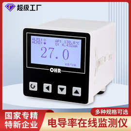 虹润电导率检测仪工业在线监测污水液体溶液水质水处理电极传感器