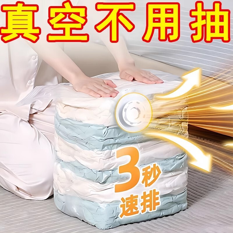 Vacuum Compression Bag Three-Dimensional Thickened Push-Type Vacuum Compression Bag Storage Bag Clothes Quilt down Jacket Storage Bag