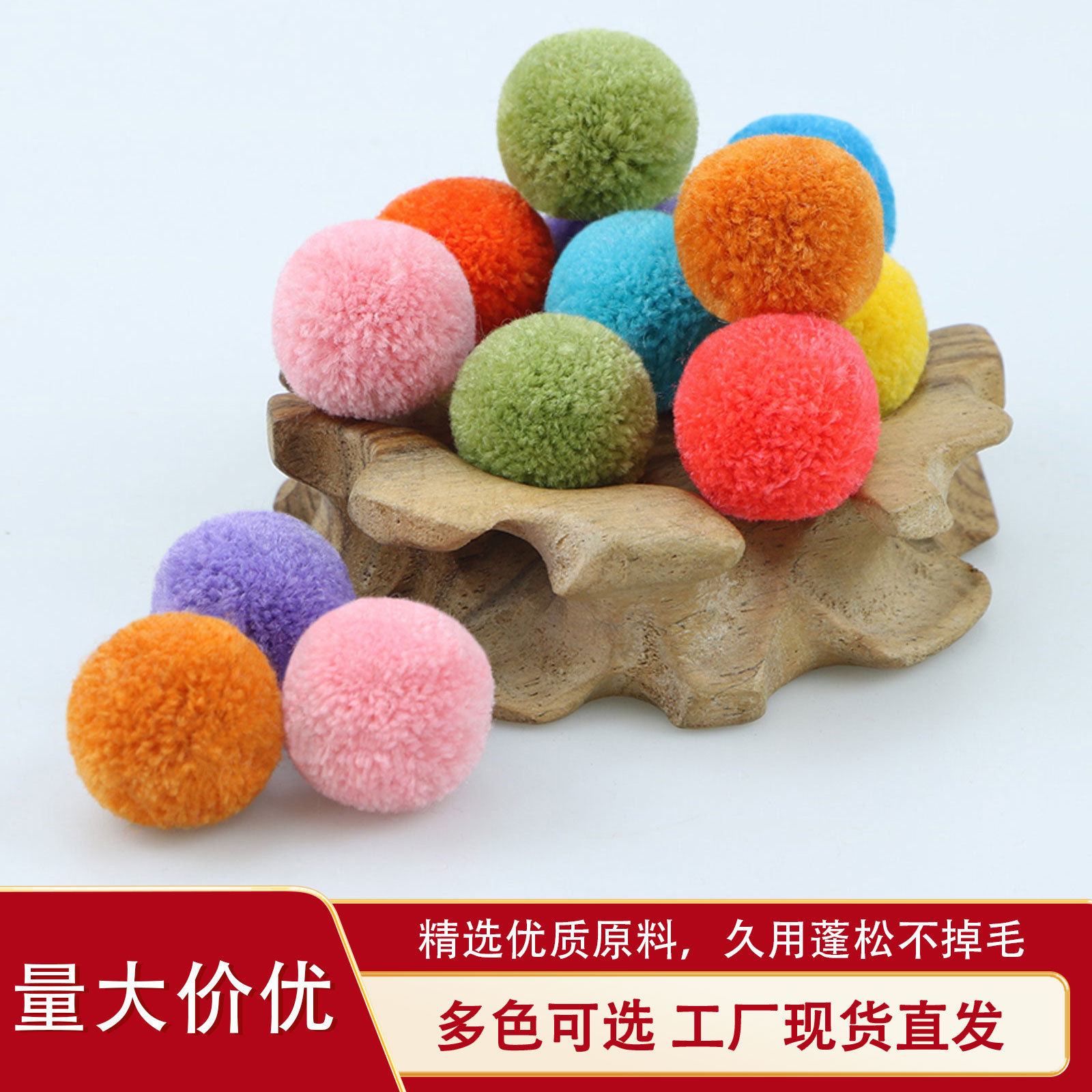 腈纶修圆毛线球多色3.5cm 圆润饱满不掉毛 服饰鞋帽发饰DIY辅料