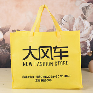 Factory supply non-woven bag advertising bag yellow Christmas handbag silk screen making non-woven bag LOGO printing
