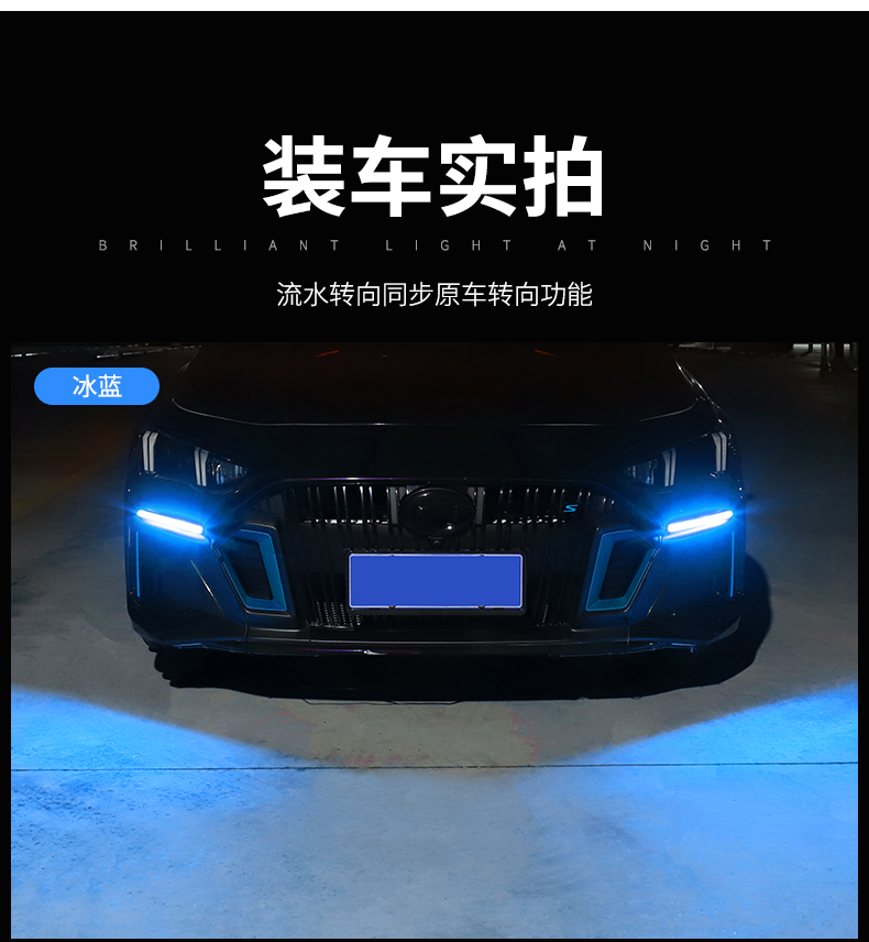 Car LED daytime running lights with turn signal modification, universal high-brightness daytime running lights, curved waterproof grille lights
