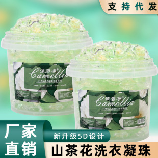 Five-Chamber Laundry Beads, Fragrance Beads, Barreled Laundry Beads, Long-Lasting Fragrance, Smooth Laundry Detergent, Powerful Decontamination Laundry Balls