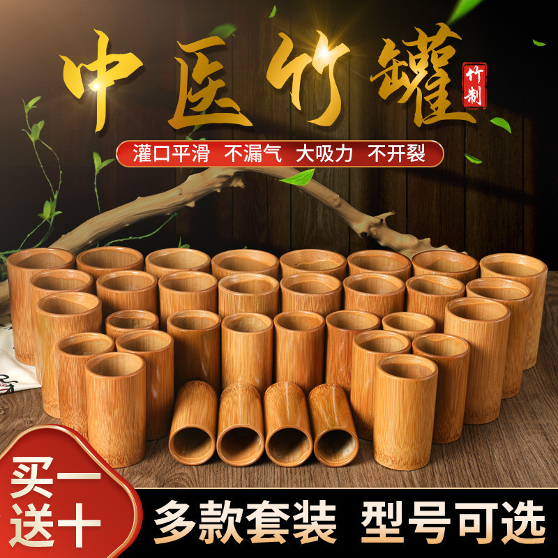 套竹罐拔罐中医罐火竹筒拔罐竹子罐院家用大竹罐子套装