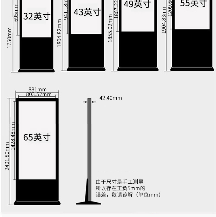 亿锐 立式广告机 详情页_14.jpg