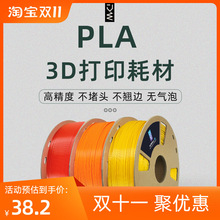 点维PLA材料3d打印机耗材高纯度不堵头1.75mmpla耗材1kg 厂家直销