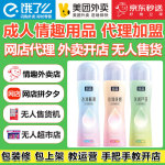名流畅滑水润人体润滑液性用品情趣成人用品一手成年人用品货源