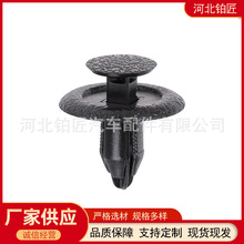 GJ21-68-885B-02适用马自达汽车后备箱推进式卡扣