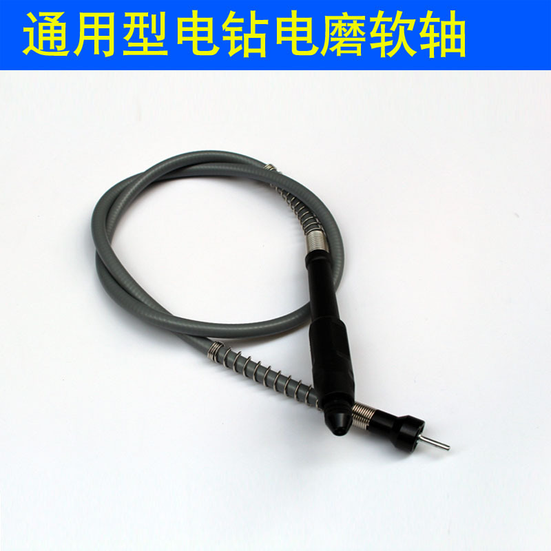 电磨小软轴橡胶手柄延长软管电钻电磨配件无动力雕刻笔电钻配件