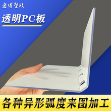 透明亚克力板折弯 PC耐力板热弯PVC塑胶板白色PP水箱水槽加工