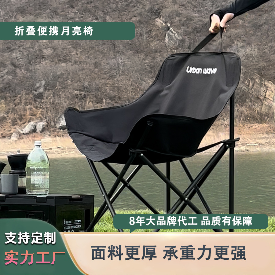 야외 캠핑 접이식 의자 달 의자 접이식 테이블 등받이 휴대용 낚시 의자 레저 의자 바베큐 캠핑