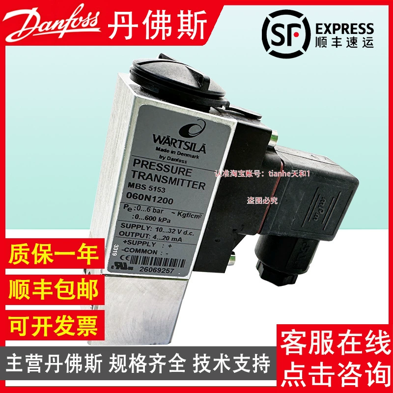 Датчик давления DANFOSS MBS5150-2111-2DB04 060N1139