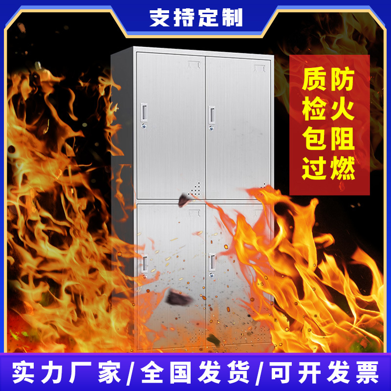 304不锈钢防火更衣柜员工储物柜工厂车间食品厂收纳储物柜换衣柜