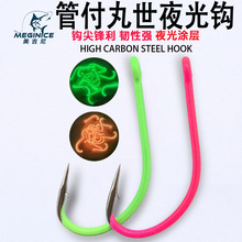 精品管付丸世有倒刺夜光鱼钩带环放流发光荧光钩大物海钓鱼钩批发