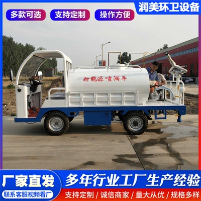 Small Greening Cleaning Sprinkler Truck – Suvarma maşınları