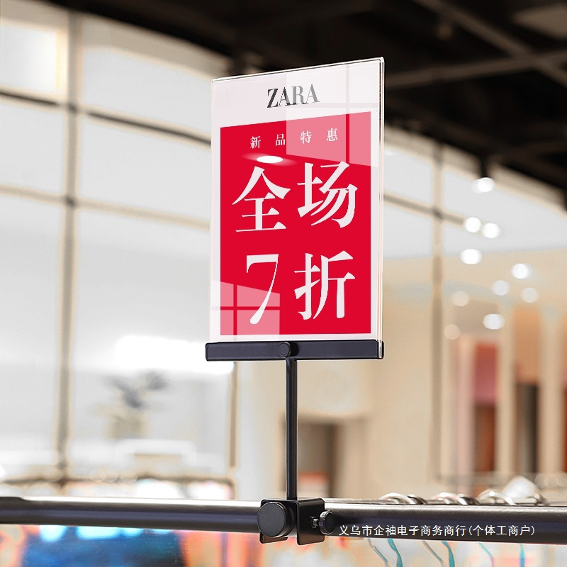 特价牌pop广告夹子金属中岛架促销标价牌货架商场服装店价格展示