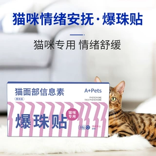 植物精油贴无纺布猫咪爆珠贴无刺激随身天然情绪安抚贴