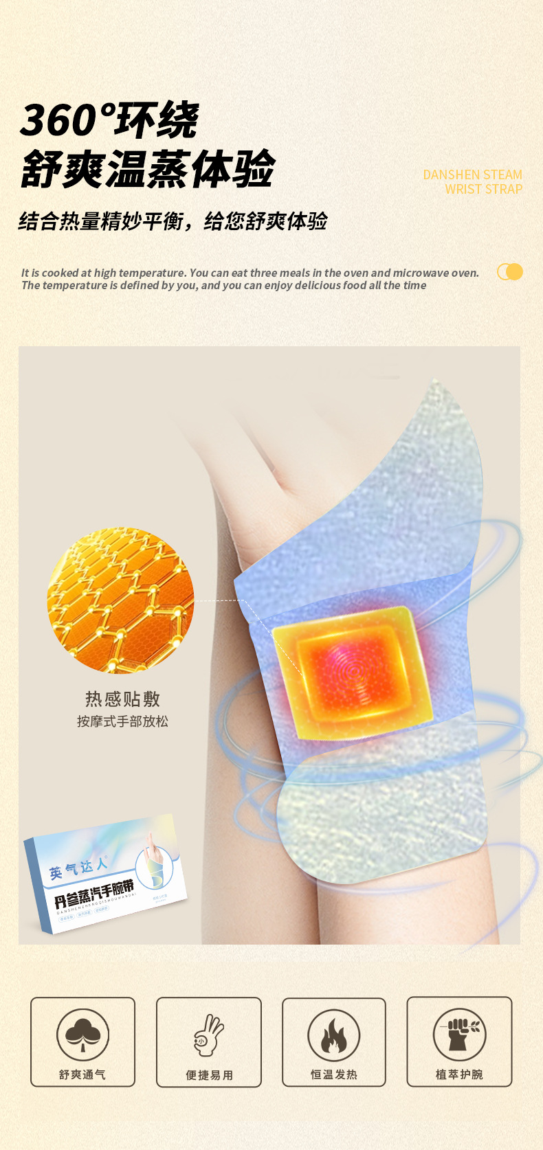Self Heating Mugwort Wrist Wrap Warm Compress Band for Wrist Joint Care overview