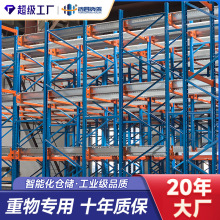 穿梭车智能仓储贯通货架仓库冷库车货架定制四向商用