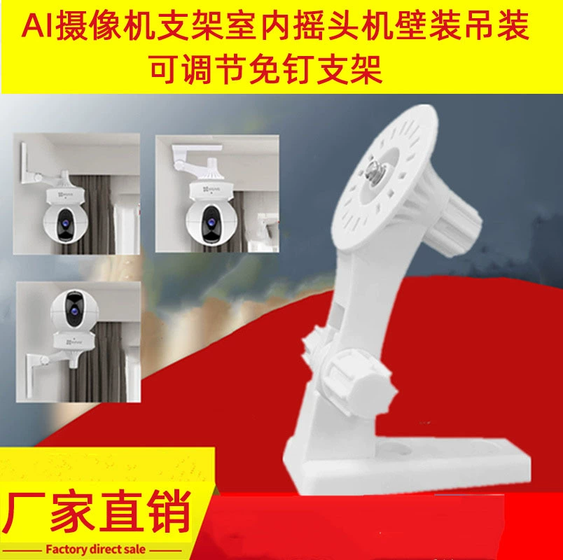Внутренний мониторинг полусферической сети, беспроводной Wi-Fi, кронштейн с качающейся головкой, пластиковый универсальный кронштейн для камеры с камерой