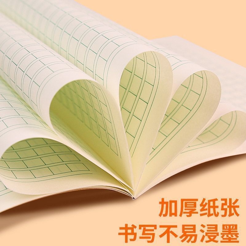 【新款学生作业本】统一作业本护眼语文数学新华版拼音写字作文|undefined