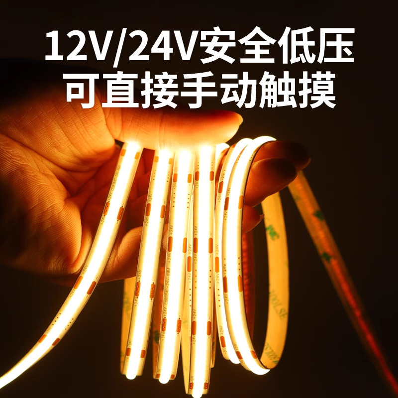 cob灯带自粘吸顶家装室内客厅吊顶卧室氛围灯低压全光谱led灯条|undefined