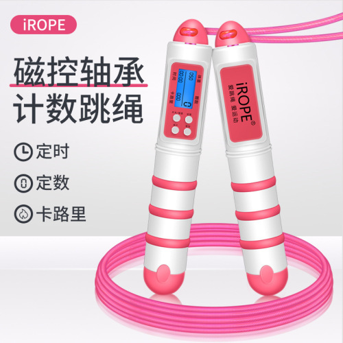 Student Middle School Exam Special Counter Jump Rope for Children Adults Fitness Exercise Weight Loss Male and Female Fat Burning