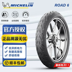 米其林 (MICHELIN) Road6/GT полутермопластовая мотоциклетная шина, дорожная высокопроизводительная спортивная одежда