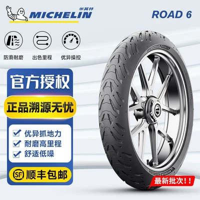 Michelin (MICHELIN)Road6/GT semi-hot melt motorcycle tires road high performance sports break